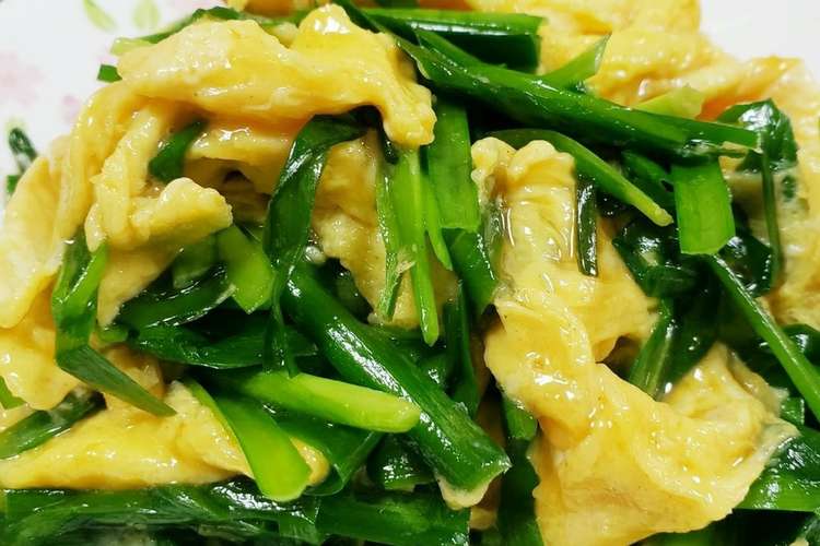 夏バテ防止 ニラ玉 レシピ 作り方 By ゆう赤大好き クックパッド 簡単おいしいみんなのレシピが365万品