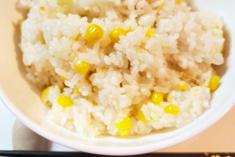 とうもろこしご飯 ４合 レシピ 作り方 By Puppygrace クックパッド 簡単おいしいみんなのレシピが357万品