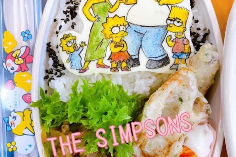 ザ シンプソンズ キャラ弁 オブアート レシピ 作り方 By マキちゃそ クックパッド 簡単おいしいみんなのレシピが359万品