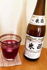 赤紫蘇ジュー酢