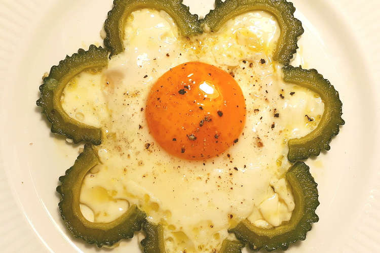 目玉焼きアレンジ ゴーヤの額縁 レシピ 作り方 By Guzavie クックパッド 簡単おいしいみんなのレシピが364万品