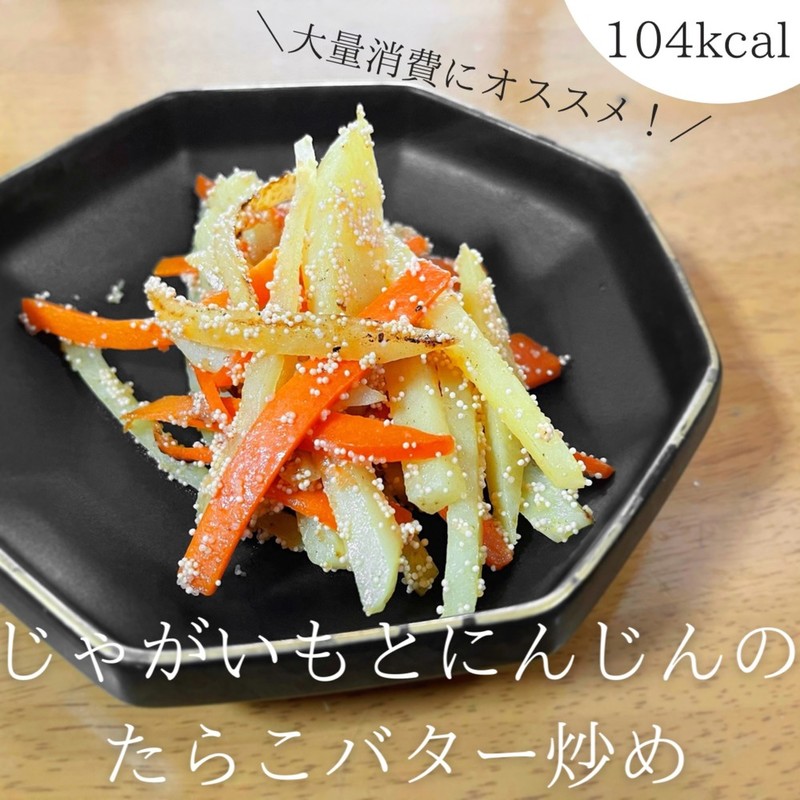 みんなが作ってる バター 消費のレシピ クックパッド 簡単おいしいみんなのレシピが360万品