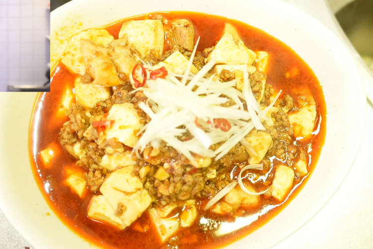 行きつけのバーで出てくる麻婆豆腐 レシピ 作り方 By 川村飯店 クックパッド 簡単おいしいみんなのレシピが363万品