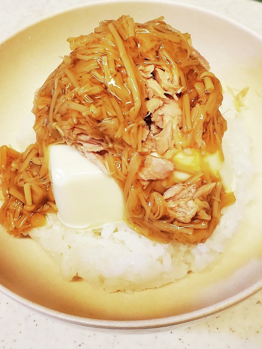 豆腐とツナ缶となめ茸丼の画像