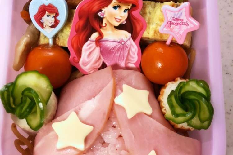 簡単アリエルのドレス弁当 レシピ 作り方 By サイチョン クックパッド 簡単おいしいみんなのレシピが357万品