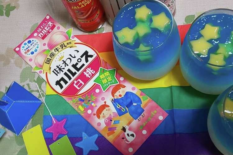 7月7日七夕 カルピスきらきらゼリー レシピ 作り方 By 753和み四つ葉 クックパッド 簡単おいしいみんなのレシピが378万品