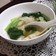 小松菜ワンタンスープ！