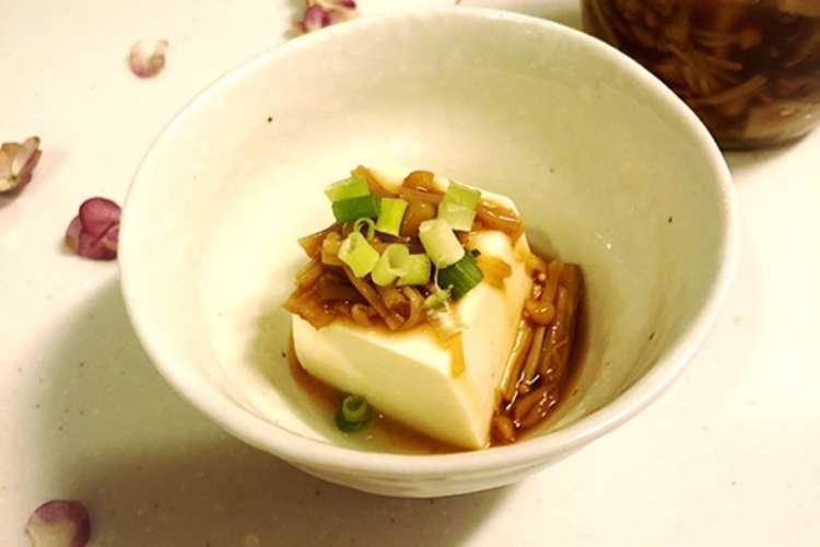 簡単 冷奴になめ茸 温奴でも レシピ 作り方 By 柚子大好き クックパッド 簡単おいしいみんなのレシピが363万品