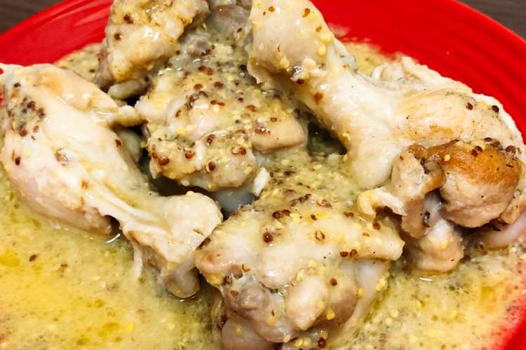 志麻さん 鶏のマスタード煮込み レシピ 作り方 By 3歳と7歳のmama クックパッド 簡単おいしいみんなのレシピが375万品