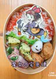 みんなが作ってる 魔女の宅急便のレシピ クックパッド 簡単おいしいみんなのレシピが355万品