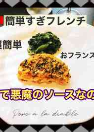 みんなが作ってる ディアブルのレシピ クックパッド 簡単おいしいみんなのレシピが363万品