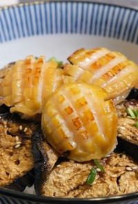 あわび 茄子丼 / なすレシピ