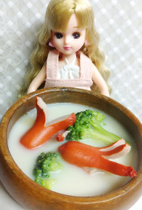 リカちゃん♡コンソメミルクスープ
