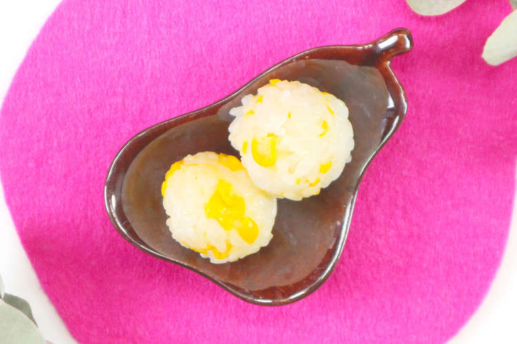 離乳食完了期 とうもろこしごはん レシピ 作り方 By やまひここんぶ クックパッド 簡単おいしいみんなのレシピが358万品