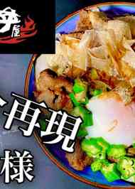 みんなが作ってる スタ丼のレシピ クックパッド 簡単おいしいみんなのレシピが360万品