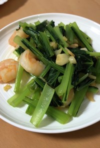 小松菜と海老の中華風炒め