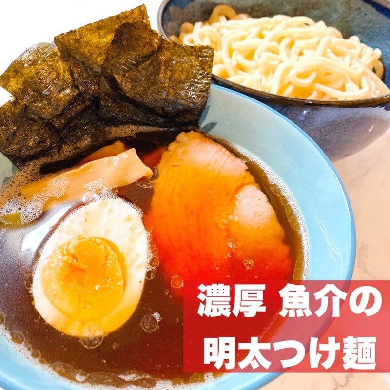 みんなが作ってる つけ麺 魚介類のレシピ クックパッド 簡単おいしいみんなのレシピが359万品