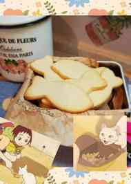 みんなが作ってる 猫 クッキーのレシピ クックパッド 簡単おいしいみんなのレシピが359万品