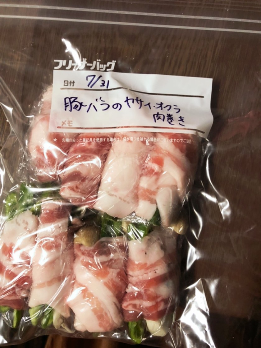冷凍保存 豚バラのオクラ 野菜肉巻き By Na Ko クックパッド 簡単おいしいみんなのレシピが357万品