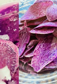紫ジャガイモのお手製ポテトチップス