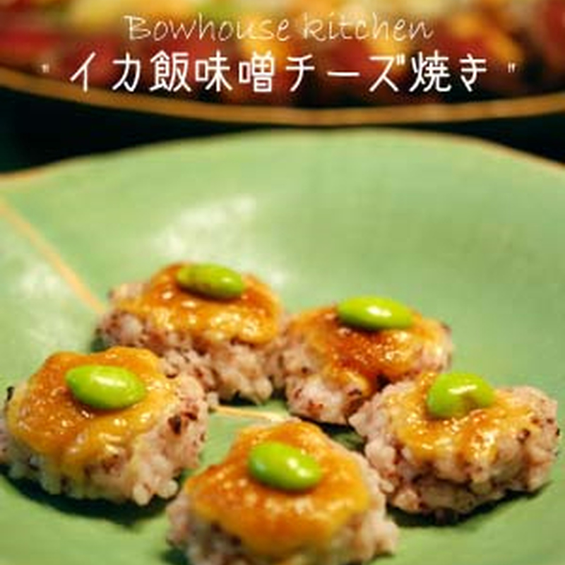 みんなが作ってる イカ チーズ焼きのレシピ クックパッド 簡単おいしいみんなのレシピが360万品