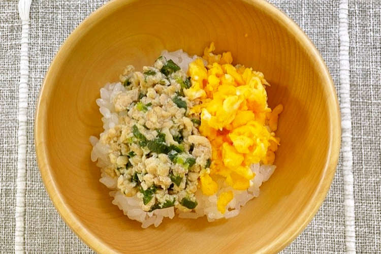 鉄分アップ離乳食 鶏そぼろ丼 レシピ 作り方 By 相模原市 神奈川県 クックパッド 簡単おいしいみんなのレシピが366万品