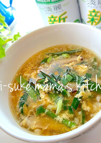 鉄庵❤トロシャキ葱と椎茸の玉子スープஐஃ