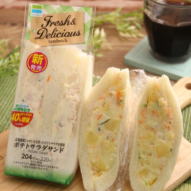 再現 ファミリーマートポテトサラダサンド レシピ 作り方 By だんどり亭 クックパッド 簡単おいしいみんなのレシピが373万品