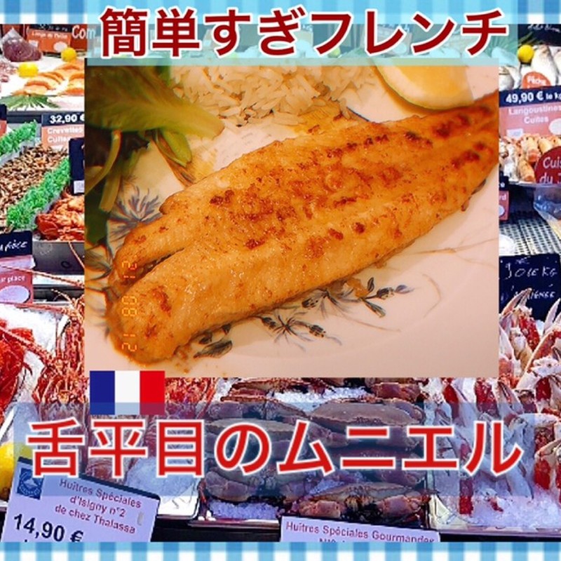 みんなが作ってる 魚 ムニエルのレシピ クックパッド 簡単おいしいみんなのレシピが360万品