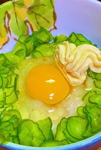 キュウリ入りの卵かけご飯