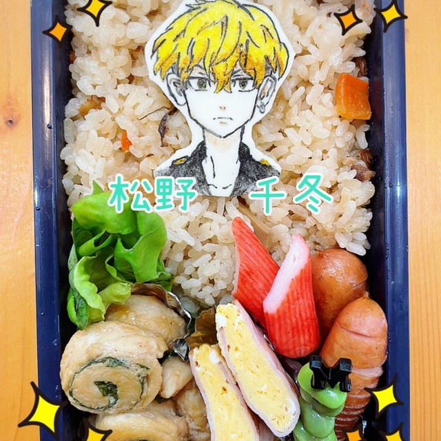 キャラ弁オブアート 東京リベンジャーズ レシピ 作り方 By マキちゃそ クックパッド 簡単おいしいみんなのレシピが372万品