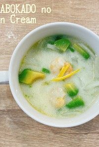 食べるスープ『海老アボのレモンクリーム』