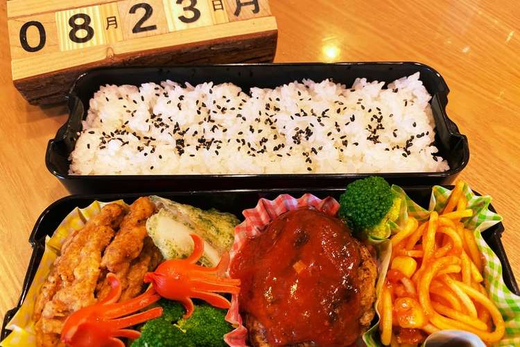 21 8 23 中学生男子お弁当 レシピ 作り方 By Dragonkid クックパッド 簡単おいしいみんなのレシピが366万品