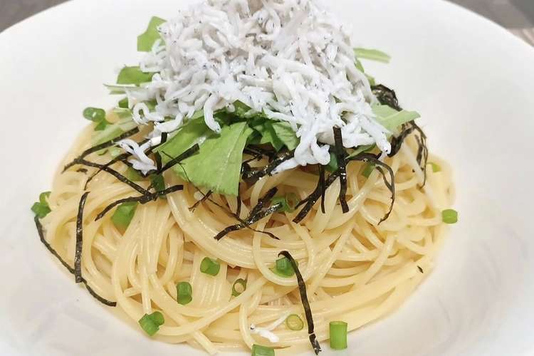 超簡単 しらすと水菜の和風パスタ レシピ 作り方 By Hy クックパッド 簡単おいしいみんなのレシピが360万品