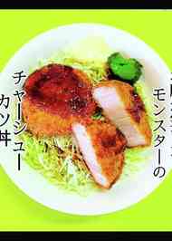 みんなが作ってる 豚バラ肉 カツ丼のレシピ クックパッド 簡単おいしいみんなのレシピが366万品