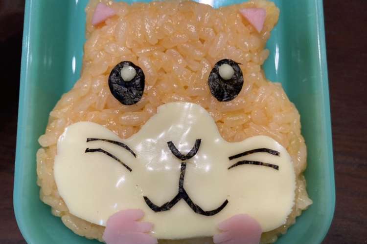 95キャラ弁 ハムスター レシピ 作り方 By さなおうパパ クックパッド 簡単おいしいみんなのレシピが361万品