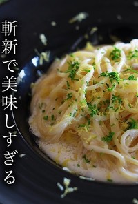 爽やか！レモンパスタの作り方