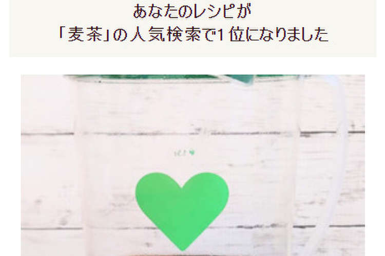 麦茶氷 レシピ 作り方 By りかねこ クックパッド 簡単おいしいみんなのレシピが366万品