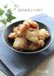 みんなが作ってる プロの唐揚げのレシピ クックパッド 簡単おいしいみんなのレシピが366万品