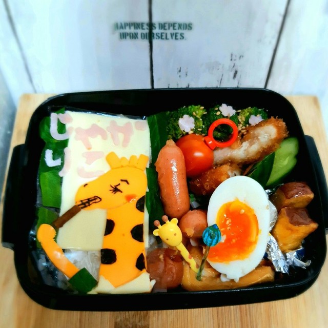 簡単 じゃがりこキリンのキャラ弁当 レシピ 作り方 By こぅもりん クックパッド 簡単おいしいみんなのレシピが365万品