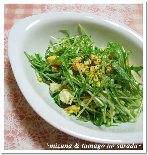 ♡水菜とたまごのサラダ♡の画像