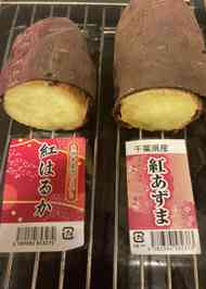 みんなが作ってる 焼き芋のレシピ クックパッド 簡単おいしいみんなのレシピが359万品