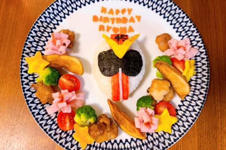 ゼンカイジャー 3歳誕生日 レシピ 作り方 By りょーふうママ クックパッド 簡単おいしいみんなのレシピが359万品