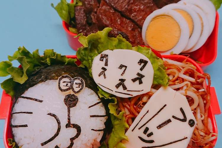 変な顔して笑う ドラえもん キャラ弁 レシピ 作り方 By Psnaops クックパッド 簡単おいしいみんなのレシピが364万品