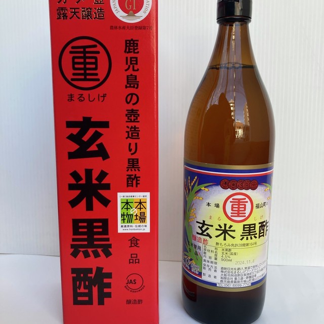 まるしげ玄米黒酢 - ソフトドリンク