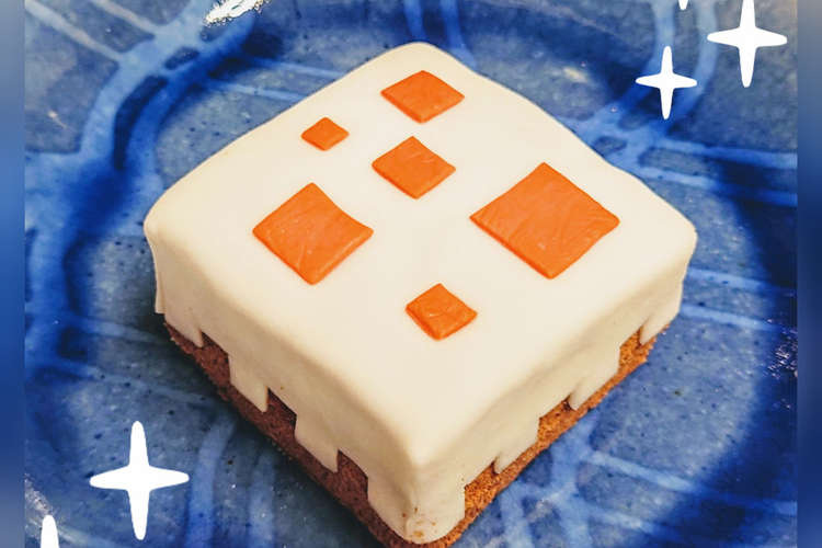 マインクラフト ケーキ レシピ 作り方 By もせもせ クックパッド 簡単おいしいみんなのレシピが373万品
