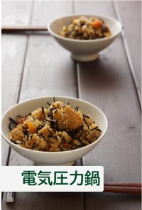 芽ひじきとツナ缶の炊き込みご飯【電気】