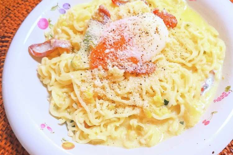 サッポロ一番塩ラーメンで濃厚カルボナーラ レシピ 作り方 By 春菜食堂y クックパッド 簡単おいしいみんなのレシピが370万品