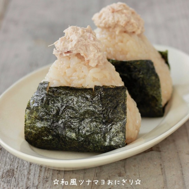 和風ツナマヨおにぎり レシピ 作り方 By 栄養士のれしぴ クックパッド 簡単おいしいみんなのレシピが376万品