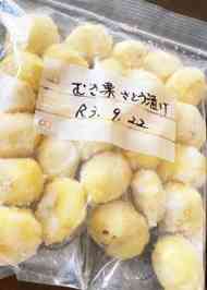 みんなが作ってる 栗保存のレシピ クックパッド 簡単おいしいみんなのレシピが361万品